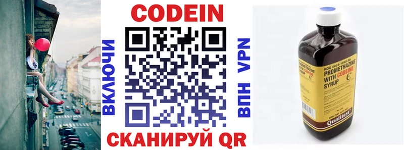 Купить где  Боготол  Кодеиновый сироп Lean напиток Lean (лин) 