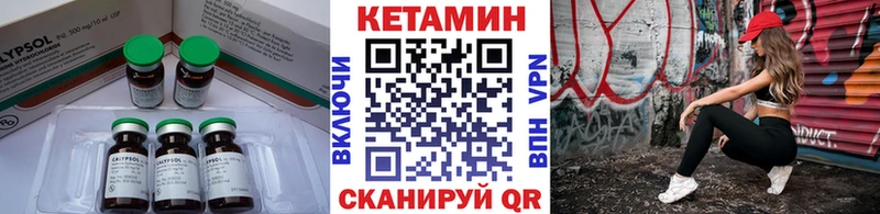 Кетамин VHQ  Купить  Боготол 