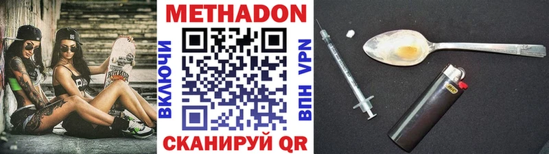 МЕТАДОН VHQ  Купить закладки  Боготол 