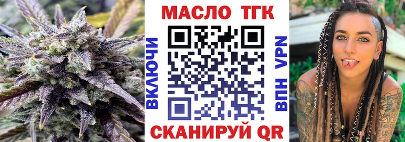 Купить  Боготол  Дистиллят ТГК THC oil 